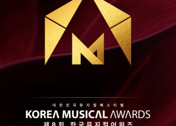 한 해를 빛낸 뮤지컬들이 한자리에, 제8회 한국뮤지컬 어워즈 축하공연 라인업 공개
