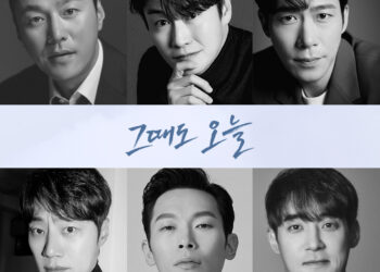 연극 ‘그때도 오늘’, 이희준-최영준-양경원-차용학-오의식-박은석 등 캐스팅 전격 공개