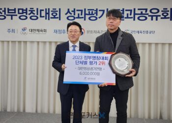 대한빙상경기연맹, 2023 정부명칭대회 성과평가 우수단체 2위로 선정