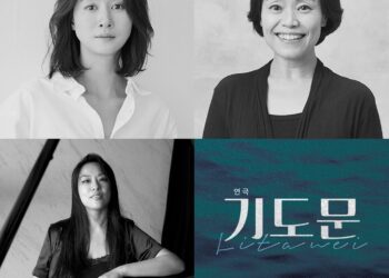 연극 ‘기도문’, 캐스팅 전격 공개 … 강애심-임강희-피아니스트 임현정 등