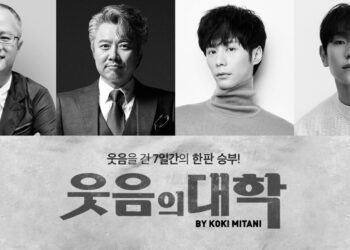 연극열전10 두 번째 작품 ‘웃음의 대학’ 캐스팅 공개, 송승환-서현철-주민진-신주협 출연