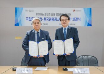 국립극장 – 관광공사, 공연 관광 활성화 업무협약 체결