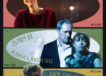 전 세계 최신 화제작을 스크린으로 만난다. 국립극장 ‘엔톡 라이브 플러스(NTOK Live+)’