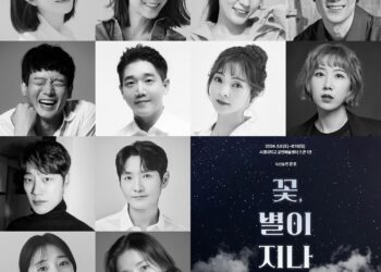 연극 ‘꽃, 별이 지나’ 캐스팅 공개 … 진선규, 이희준, 김지현, 정연, 임세미, 고보결 등