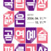 당선작 상금 최대 500만원, 제4회 국립극장 젊은 공연예술 평론가상 공모 개시