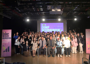 지역 전문 뮤지컬 인재의 보고, ‘DIMF 뮤지컬아카데미’ 제10기 교육생 48인 최종 선발