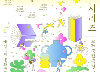 일상이 축제가 되는 공간 ‘아트 인 시리즈’ 봄 시즌 개막, 서·농작물·공예품 시장부터 반려견 축제까지