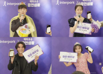 ‘2023 혜공 인 더 파크 AWARDS’ 시상식 개최, 중소극장 뮤지컬 활성화를 위한 혜화로운 공연생활 · 인터파크 티켓 협업 … 재미+감동 모두 잡아