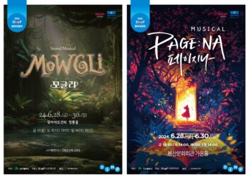 K-뮤지컬의 새 패러다임 시작, 제18회 DIMF 창작지원작 라인업 공개
