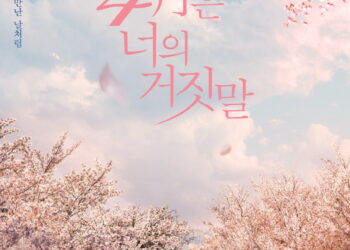 뮤지컬 ‘4월은 너의 거짓말’, 웨스트엔드에서도 통한 작품성