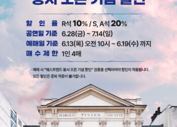 뮤지컬 ‘4월은 너의 거짓말’, 웨스트엔드 동시 개막 기념 특별 할인 진행