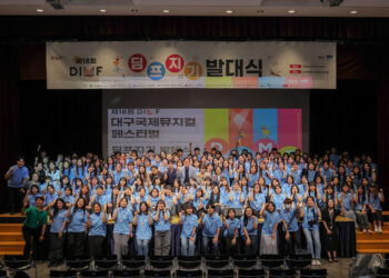 제18회 DIMF 자원활동가 ‘딤프지기’ 165명 선발, 발대식 개최