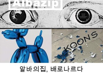 새로운 시각으로 재탄생한 청춘들의 이야기, 연극 ‘알바의 집, 베로나르다’ 개막