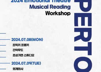 이모셔널씨어터, 뮤지컬 리딩 워크샵 ‘랩퍼토리’로 창작의 새로운 길을 열다