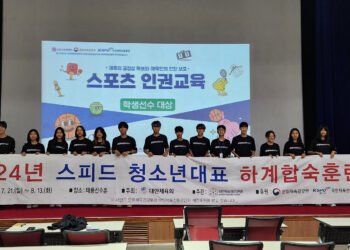 무럭무럭 자라는 꿈나무들, 빙상 국가대표 후보 및 청소년대표 하계 합동훈련 마쳐