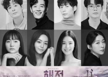 뮤지컬 ‘해적’, 마지막 항해 시작한다.. 뉴 시즌 캐스팅 공개