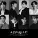 ‘로미오와 줄리엣’의 스핀오프? 연극 ‘스타크로스드’ 초연 캐스팅 공개