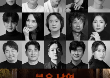 탄탄한 배우진과 젊은 창작진의 조화, 연극 ‘붉은  낙엽’ 캐스팅 공개
