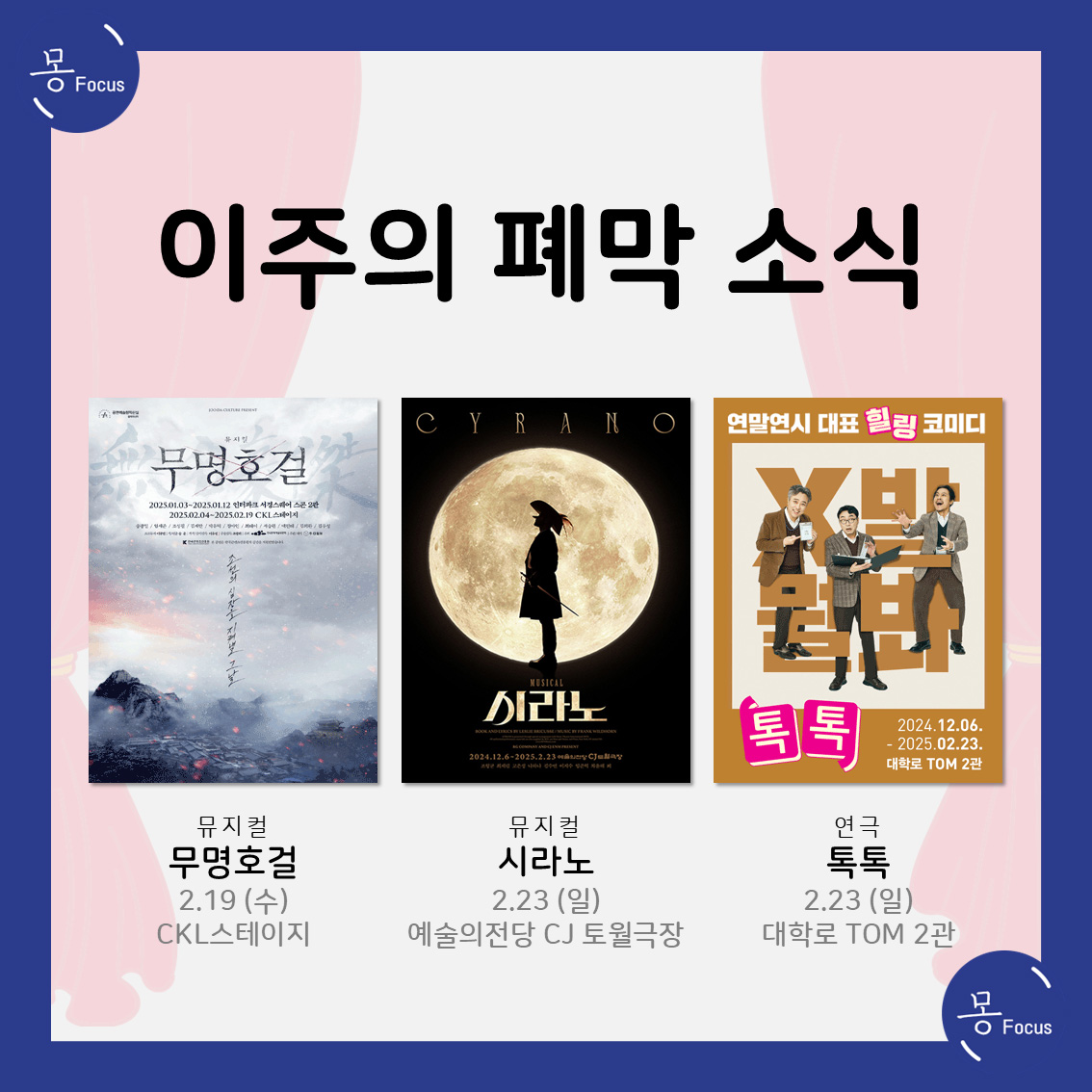 2월-17일-23일-(10)