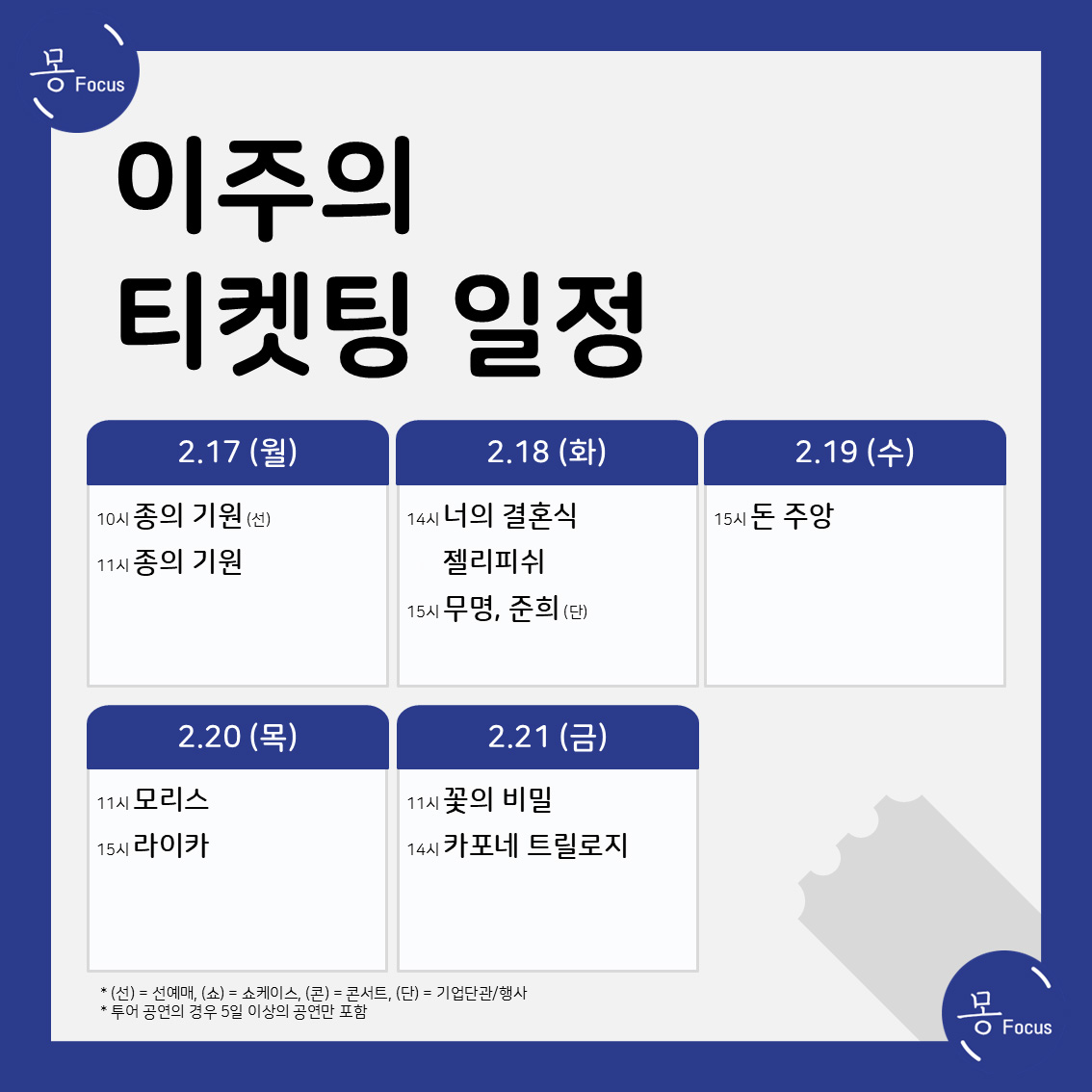 2월-17일-23일-(2)