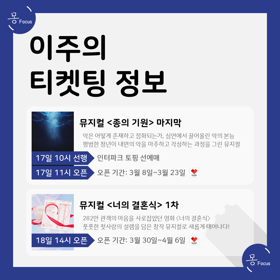 2월-17일-23일-(3)