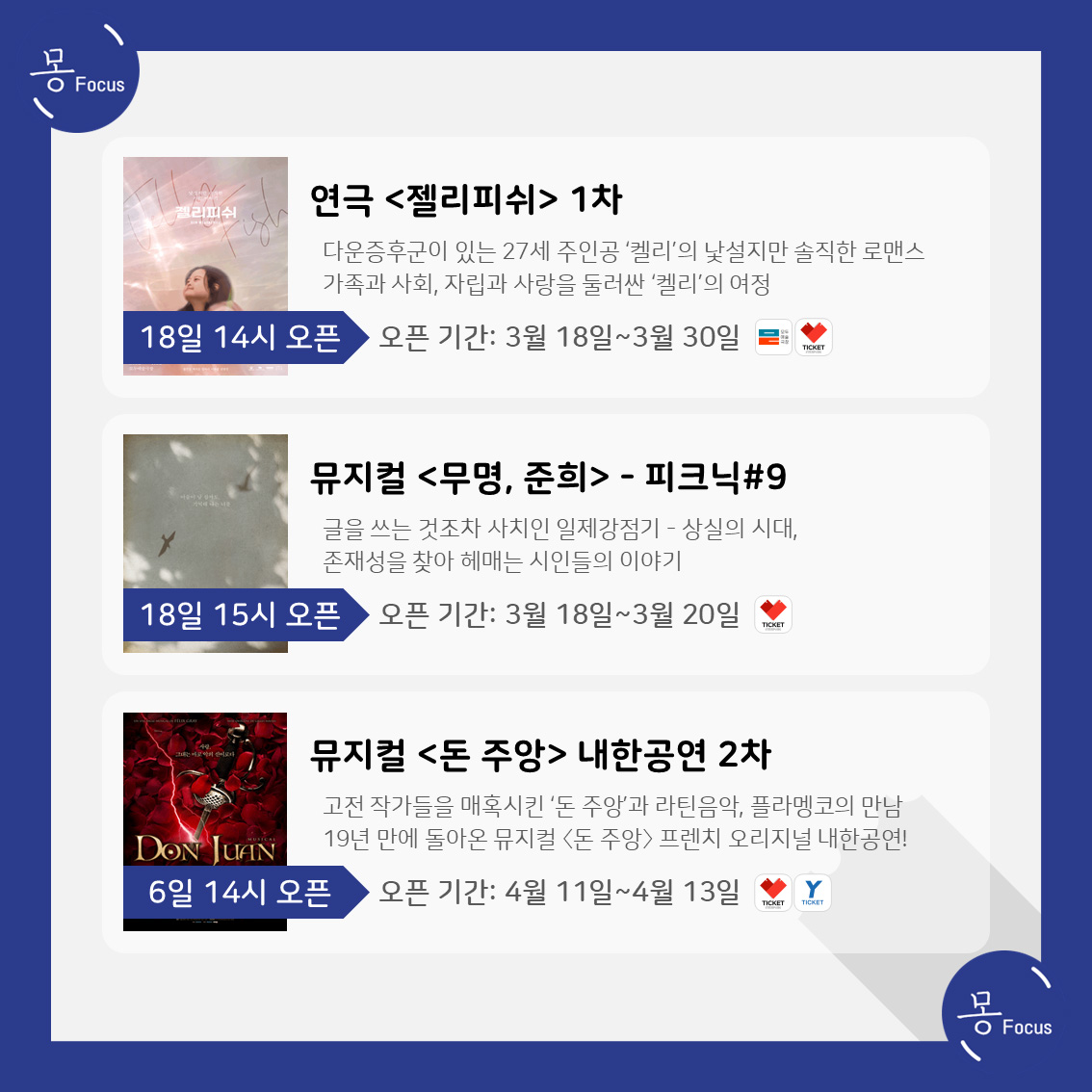 2월-17일-23일-(4)