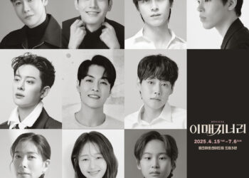 기억을 삭제할 수 있다면? 감성에 서스펜스를 더한 SF뮤지컬 ‘이매지너리’, 4월 15일 개막