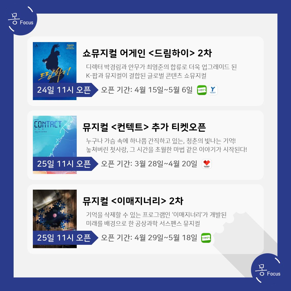 3월 24일-30일 (5)