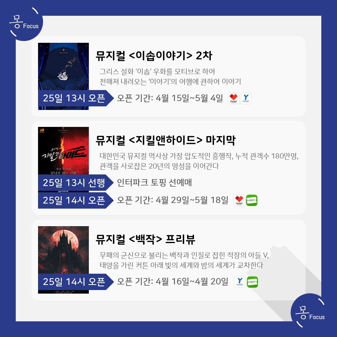 3월 24일-30일 (6)