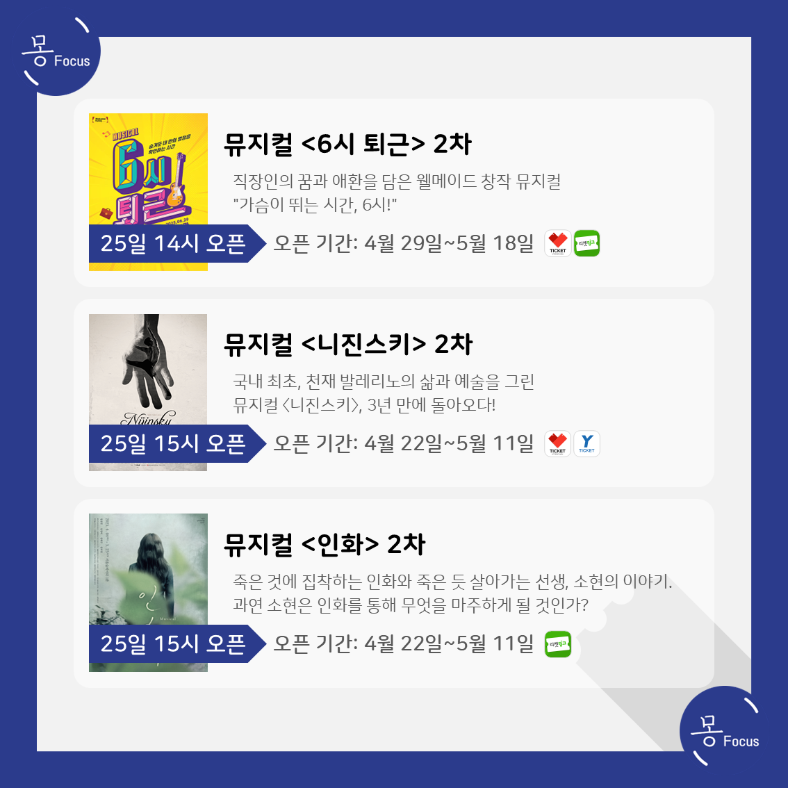 3월 24일-30일 (7)