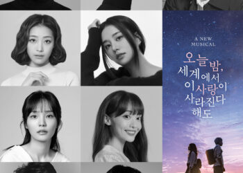 뮤지컬 ‘오늘 밤, 세계에서 이 사랑이 사라진다 해도’ 캐스팅 공개!