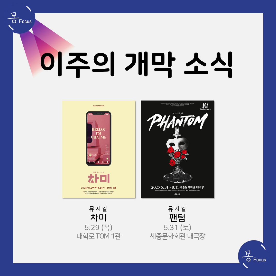 5월-26일-6월-1일-(10)