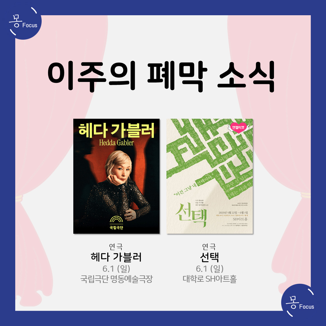 5월-26일-6월-1일-(11)