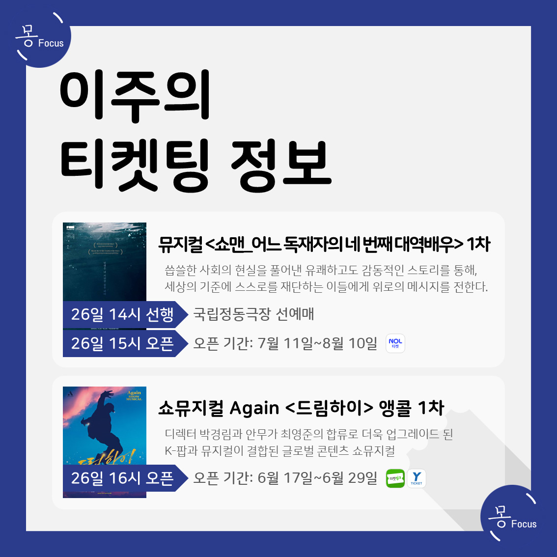 5월-26일-6월-1일-(3)
