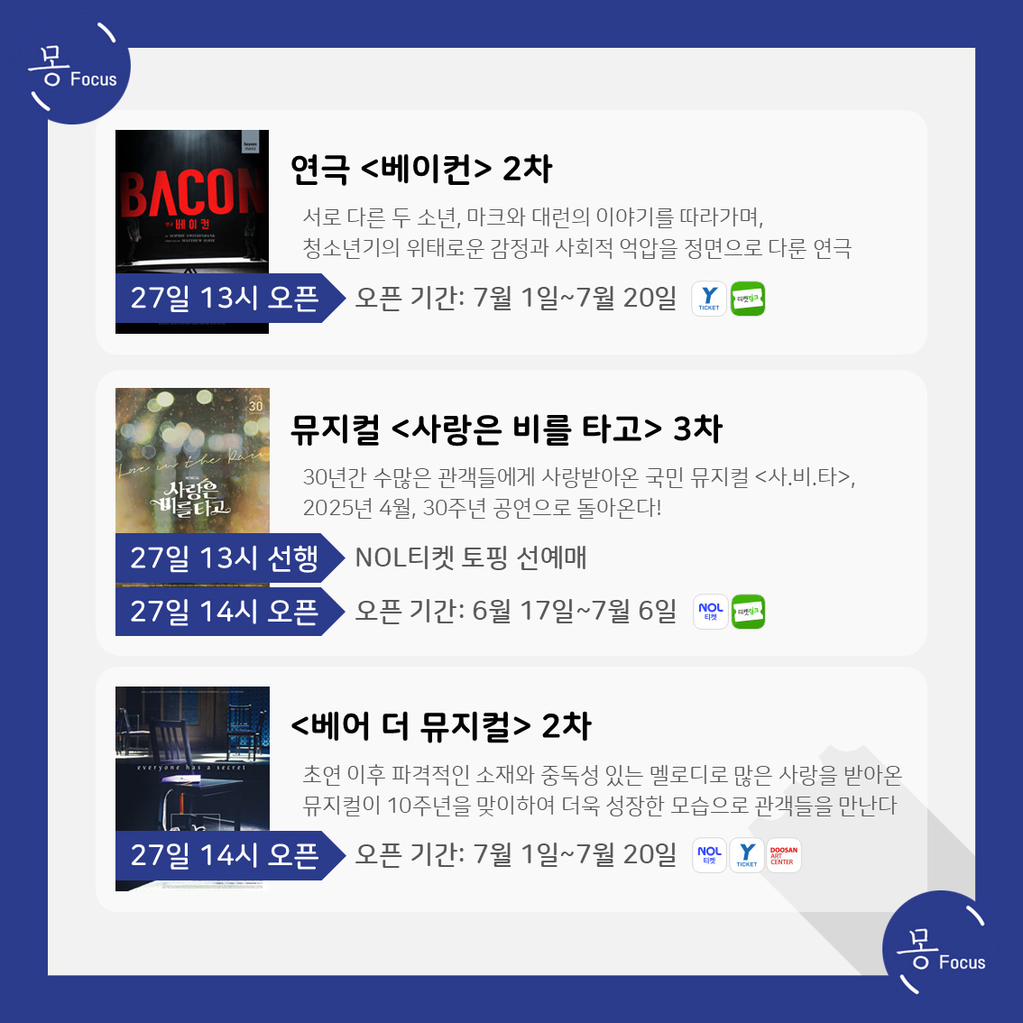 5월-26일-6월-1일-(5)