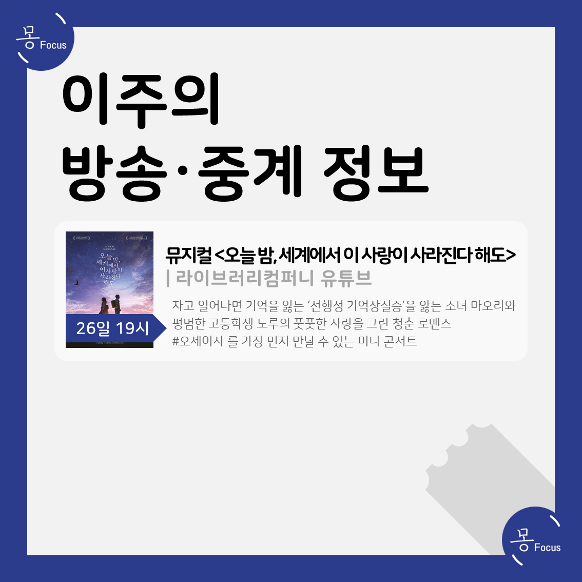 5월-26일-6월-1일-(9)