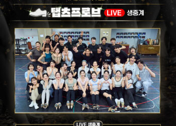 뮤지컬 ‘브로드웨이 42번가’국내 최초 ‘탭츠프로브’ 전격 생중계!