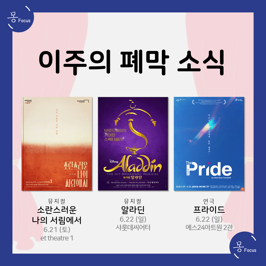 6월-16일-22일-(10)