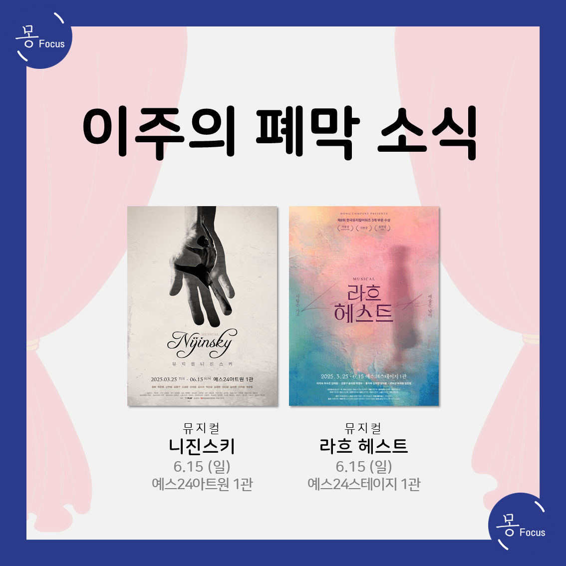 6월-9일-15일-(10)