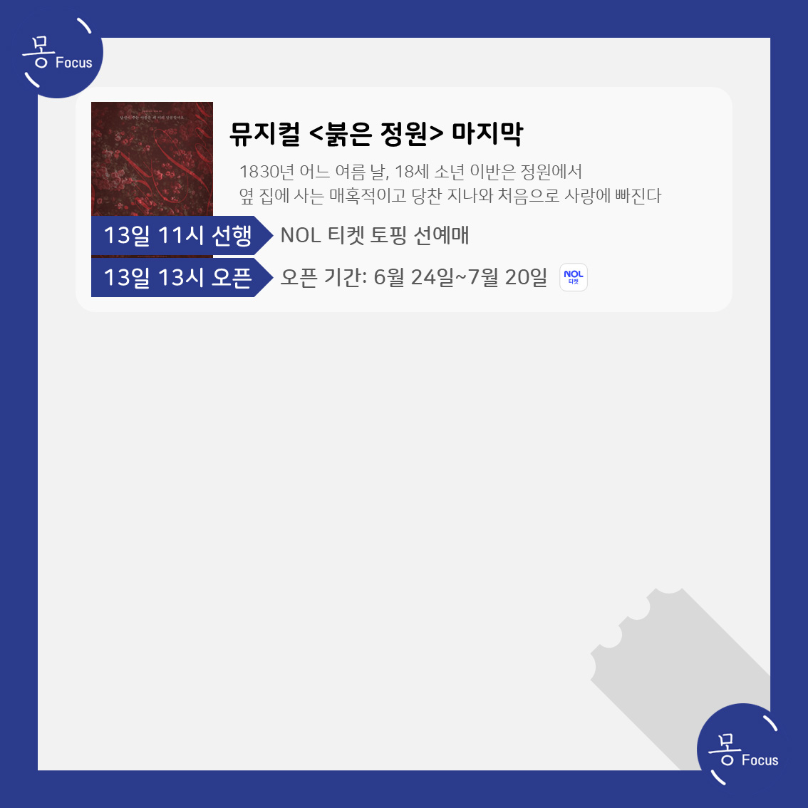 6월-9일-15일-(8)