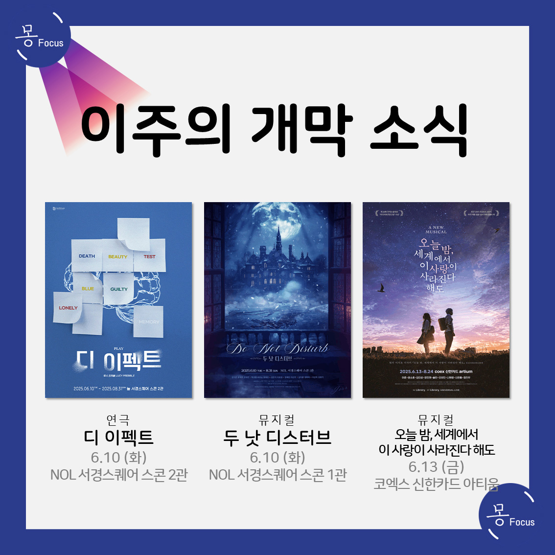 6월-9일-15일-(9)
