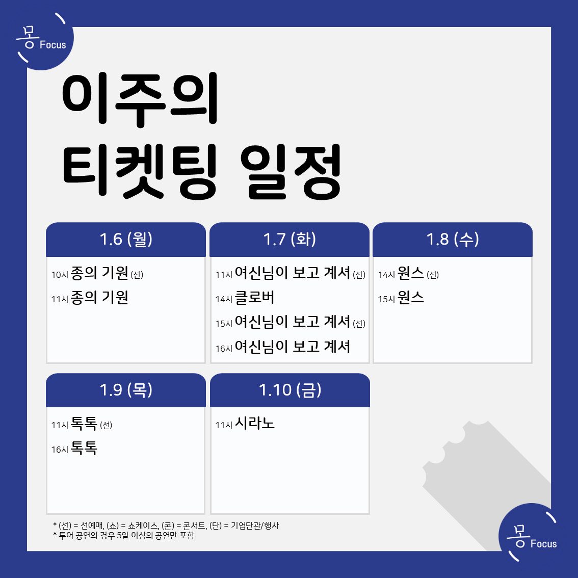 01월06일-12일-(2)