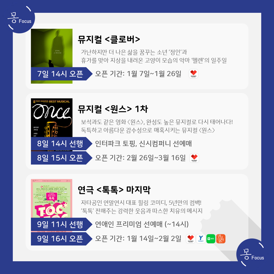 01월06일-12일-(4)