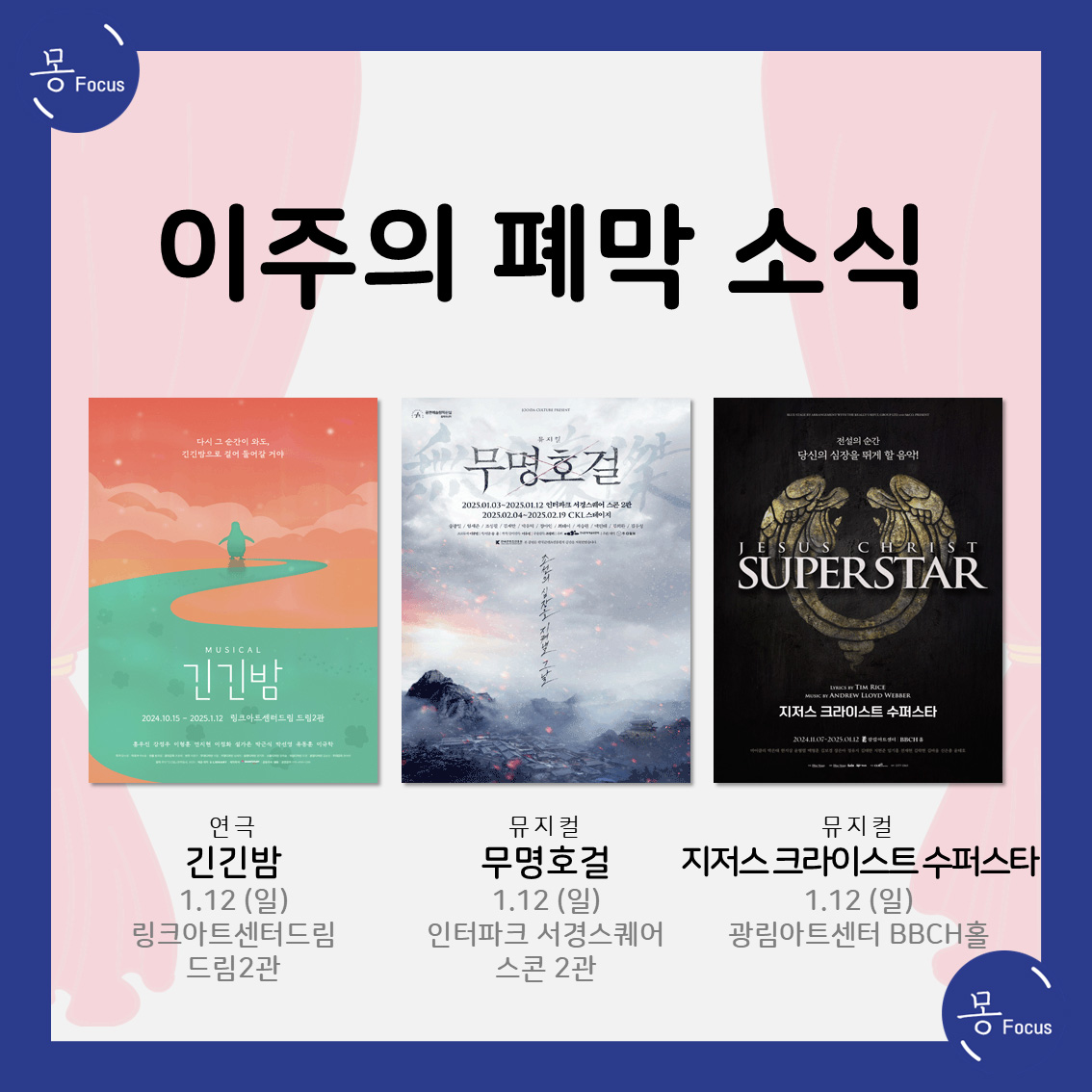 01월06일-12일-(9)