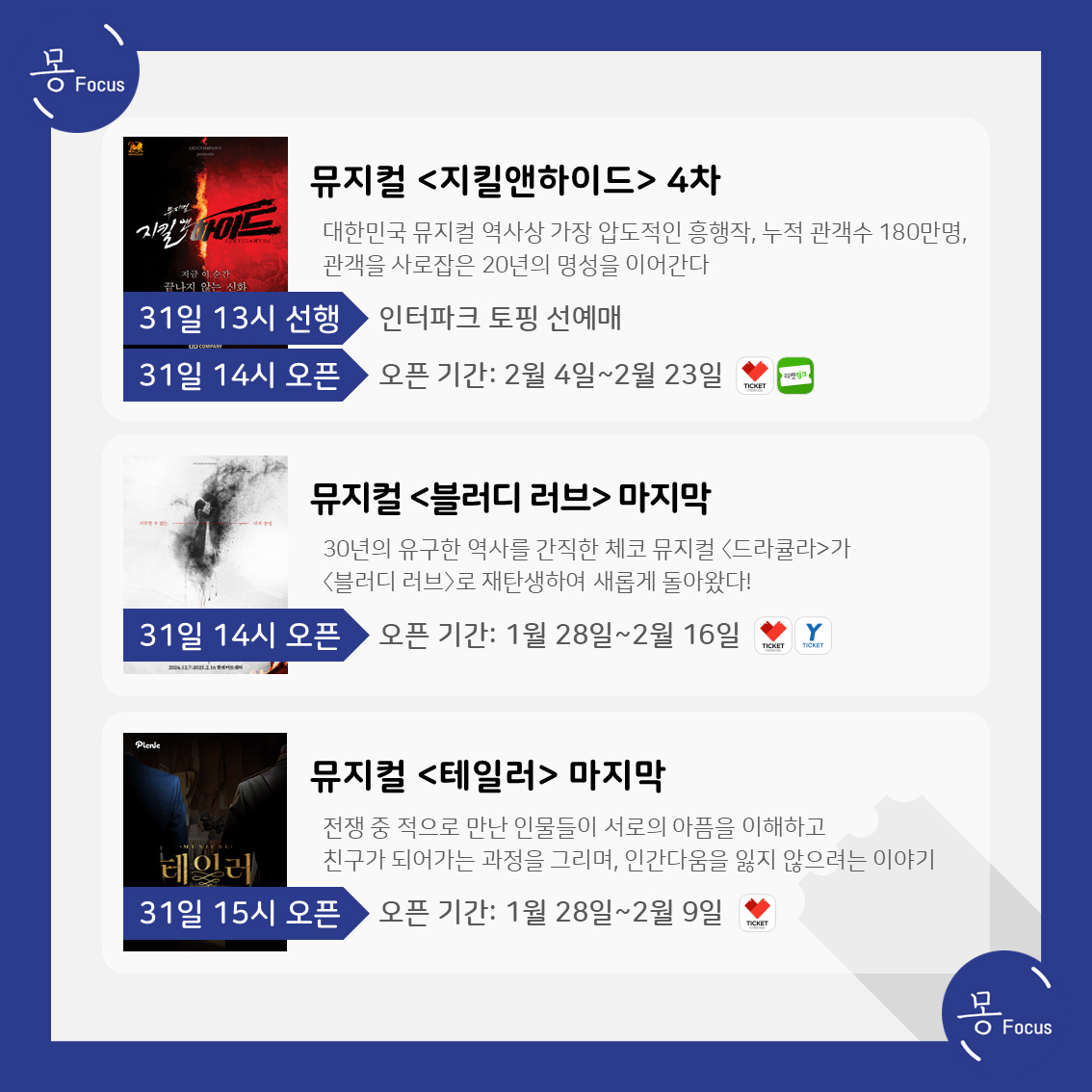 12월-30일-01월-05일-(4)
