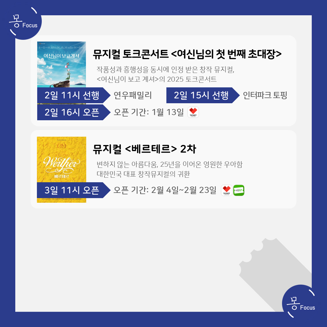 12월-30일-01월-05일-(5)