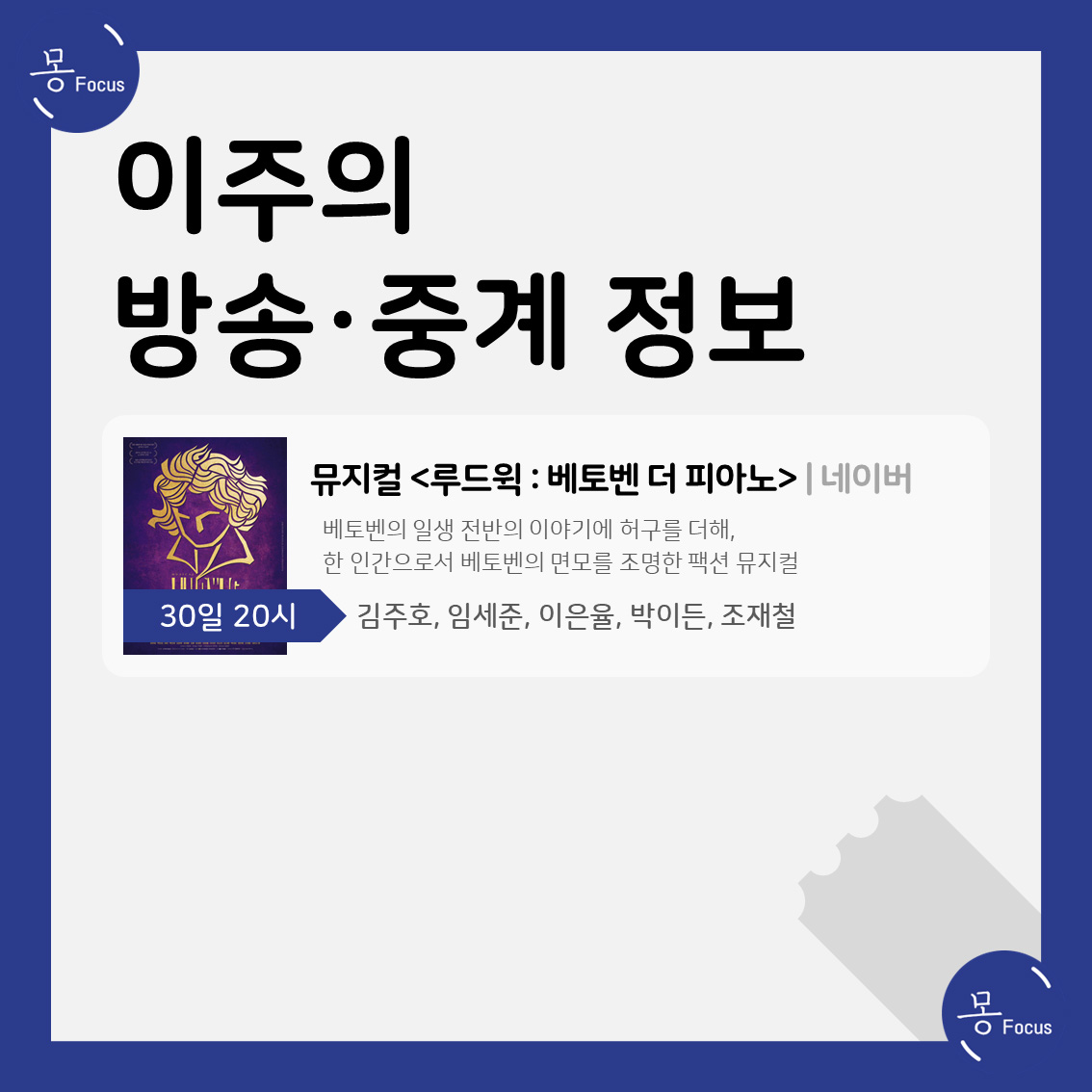 12월-30일-01월-05일-(7)