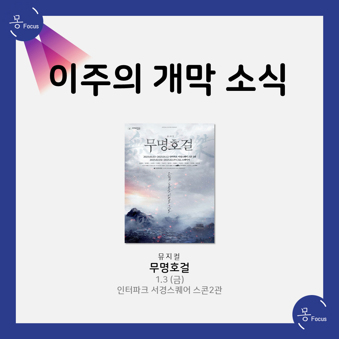 12월-30일-01월-05일-(8)