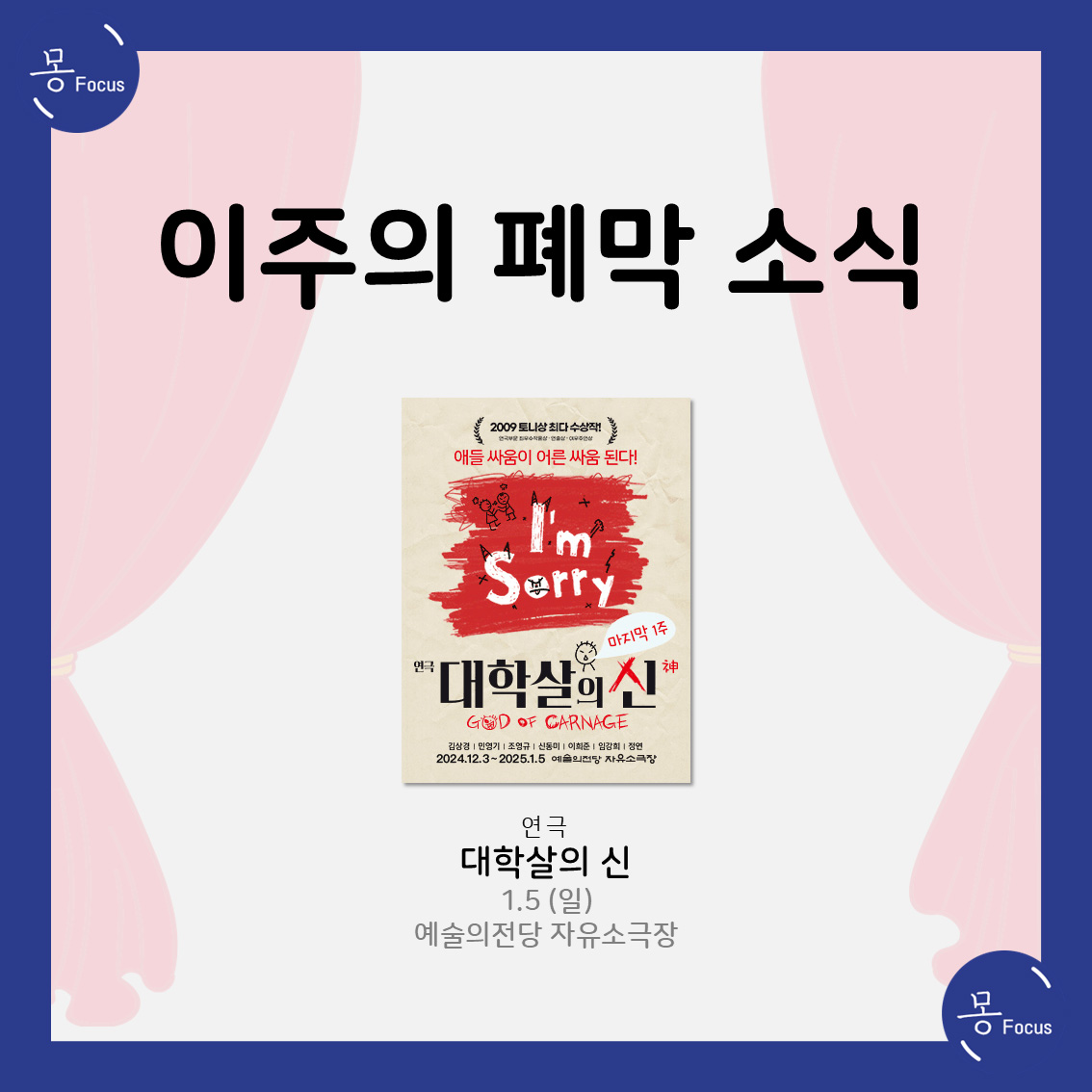 12월-30일-01월-05일-(9)