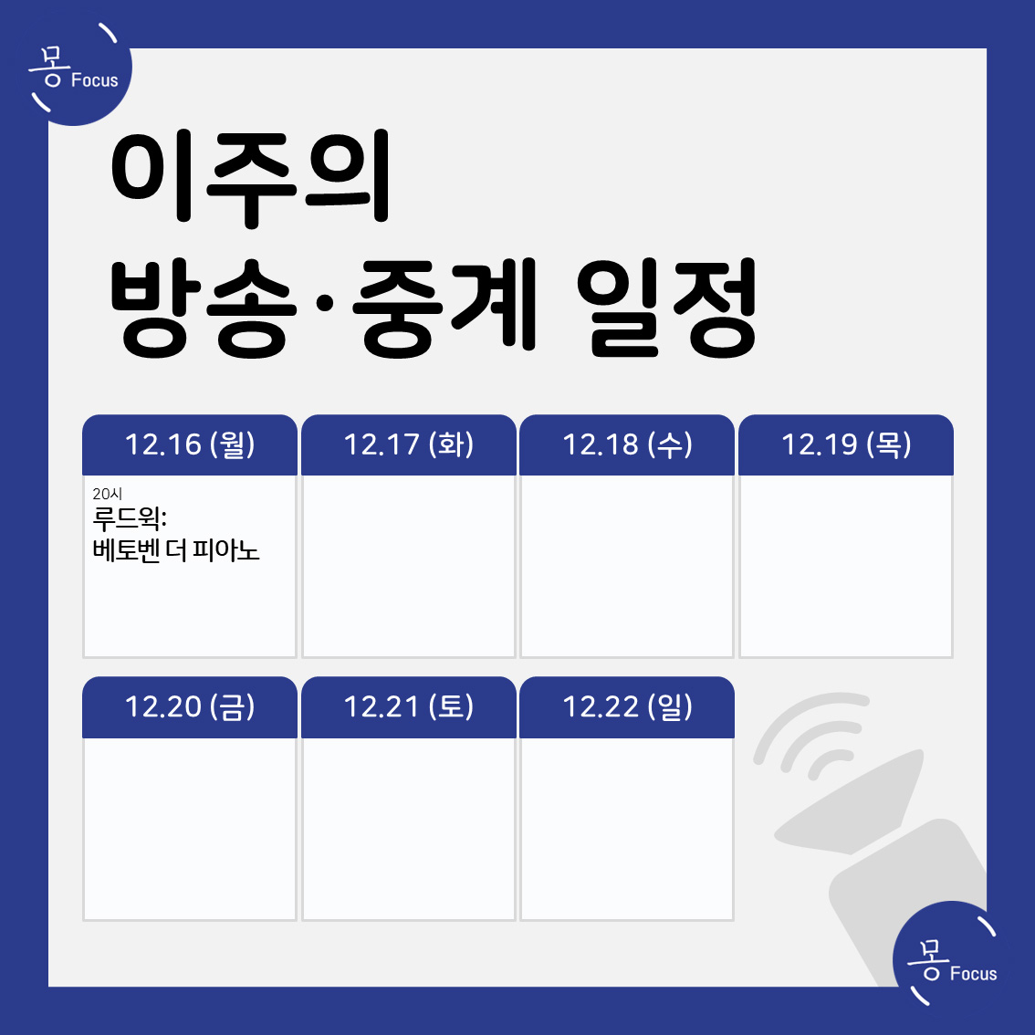 12월16일-12월22일-(10)